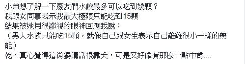 網友貼文。（圖／翻攝自臉書爆廢公社）