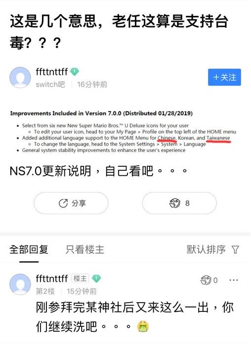 圖片有中國網友發現繁體中文被設定為「Taiwanese」
