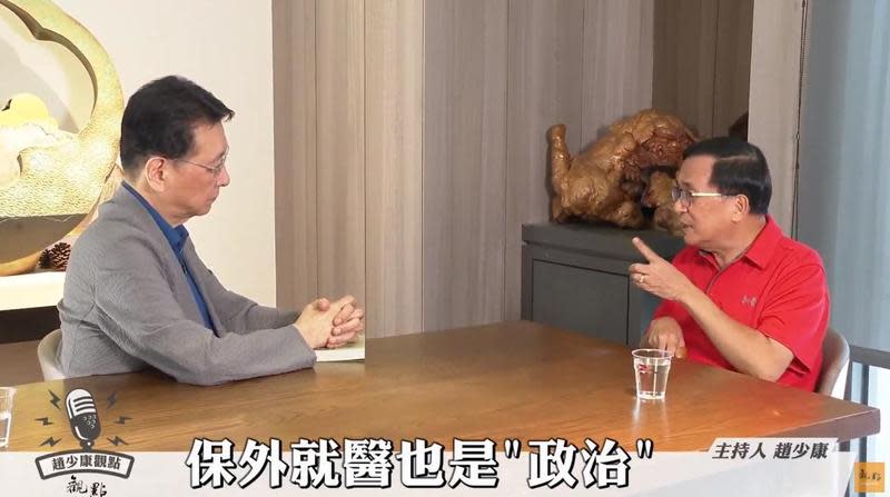 趙少康（左）與陳水扁（右）時隔26年，已截然不同的身分再度同台。（翻攝自「觀點」YouTube）