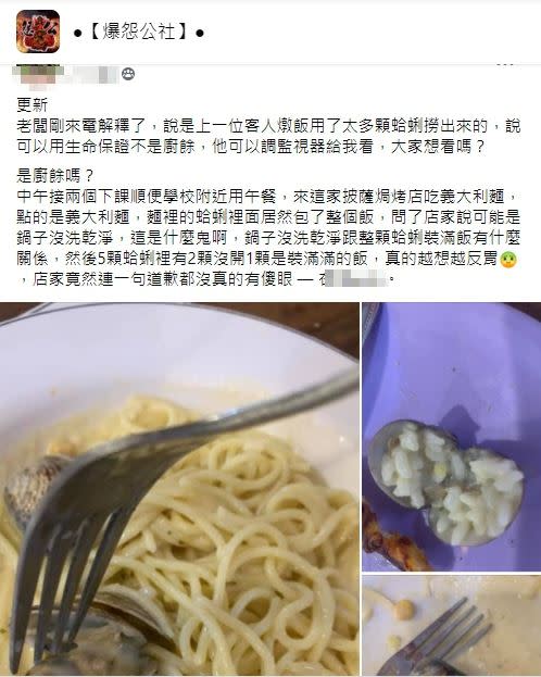 原PO點了海鮮義大利麵，結果其中一顆蛤蜊竟塞滿飯。（圖／翻攝自爆怨公社）