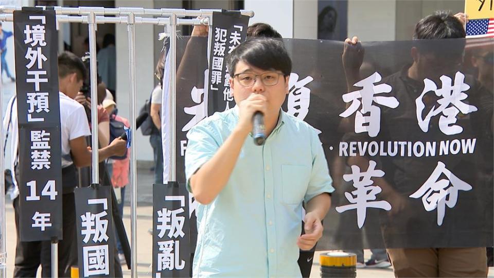 香港基本法23條生效　在台港人抗議！曹興誠現身力挺