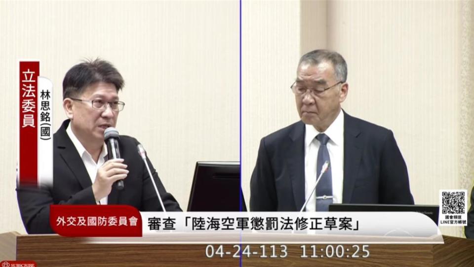 林思銘強調，過去軍審獨立性、公正性及程序正當性被質疑，國防部應研擬是否朝這方向討論，以改變外界看法。（摘自立院直播）