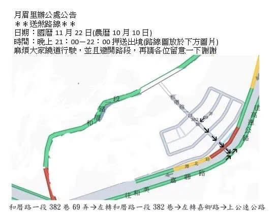 <strong>和美鎮22日的送肉粽儀式原訂會經由國3往台中海濱地區。（圖／翻攝自Facebook@月眉里里長 蔡東穎 辦公處）</strong>