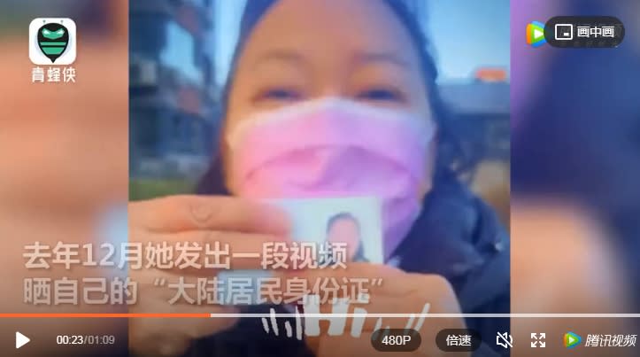 方芳去年12月在中國秀出她的「大陸居民身分證」。   圖 : 翻攝自騰訊網