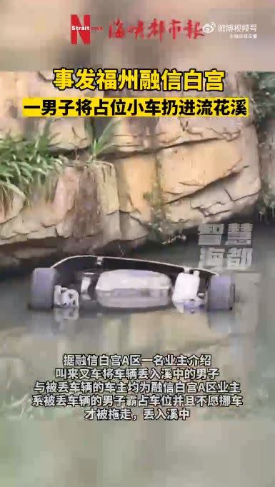 男子聯絡堆高機，將車子扔進溪裡。（圖／翻攝自《海峽都市報》）