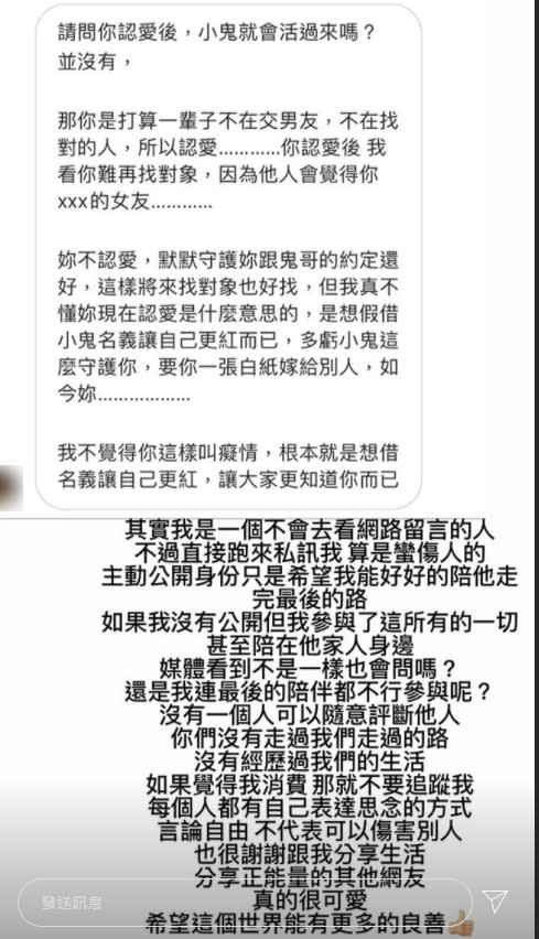 有網友質疑峮峮是想藉小鬼的名義更紅。（圖／翻攝自峮峮IG）