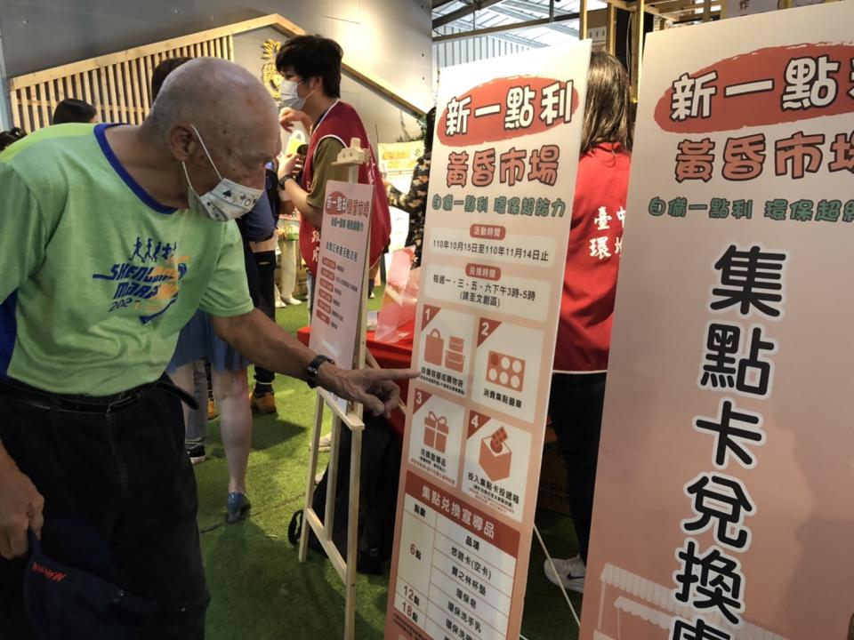 台中市環境保護局結合環保署、慈濟基金會舉辦「自備一點利、環保超給力」的減塑活動，攤商與民眾響應。(攝影：許美惠)