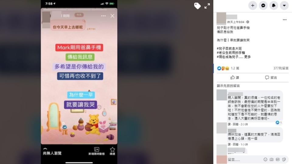 母親得知是兒子傳訊息後不免失落。（圖／翻攝自爆怨公社臉書）