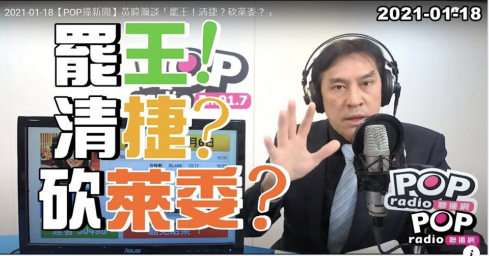 資深媒體人黃暐瀚18日於臉書表示，對於桃園市議員王浩宇成功被罷免感到驚訝，並認為罷免門檻8.2萬並不是那麼容易通過。   圖：翻攝黃暐瀚臉書