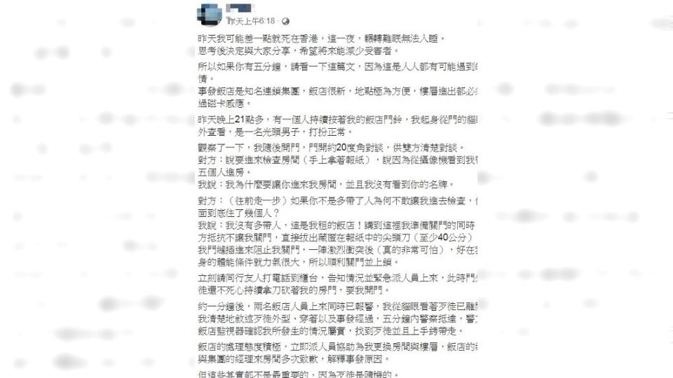 圖／翻攝自陳姓網友臉書