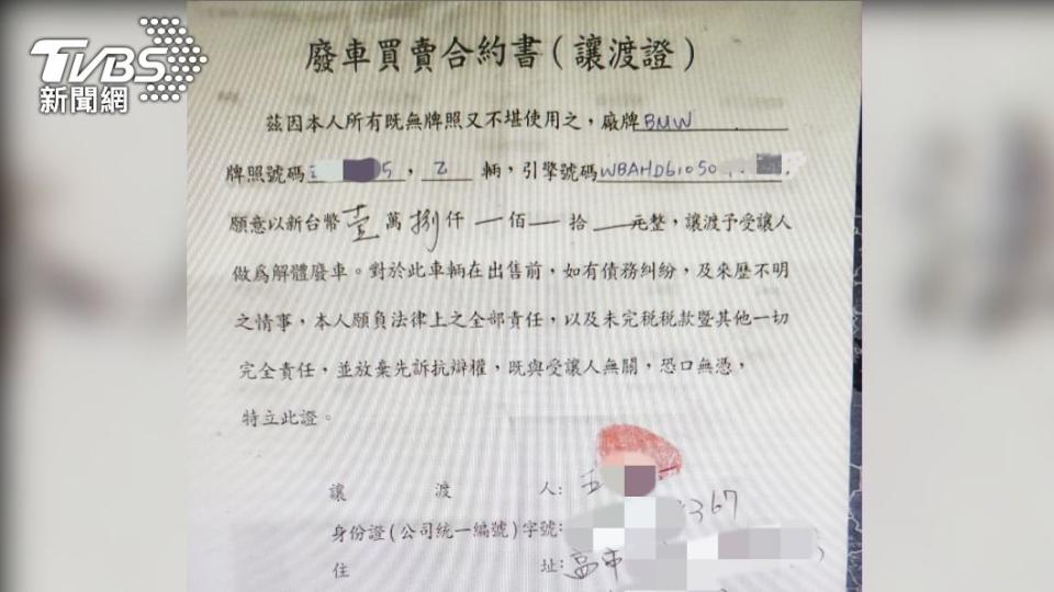 偽造的委託書。（圖／TVBS）