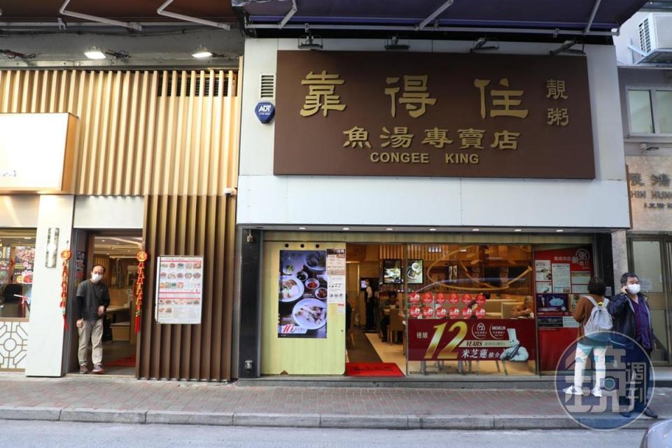 主打魚湯靚粥的「靠得住粥麵小館」有多家分店，但唯有灣仔這間入選必比登。