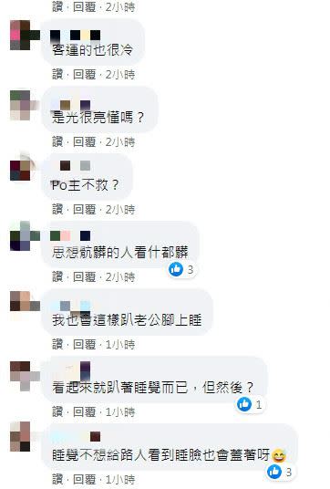 網友撻伐原PO的行為，認為女子就是在睡覺而已。（圖／翻攝自爆廢公社二館）