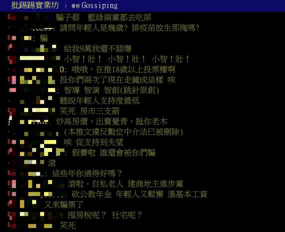 此番言論曝光後瞬間激怒一票網友。（圖／翻攝自PTT）