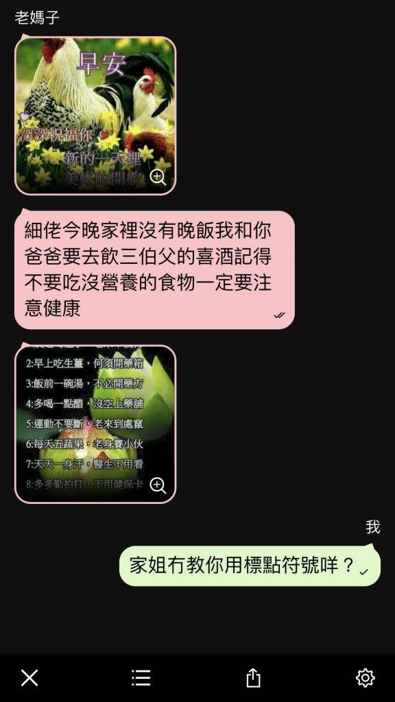 tbc《我們這一家》截圖