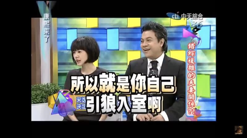 小S毒舌直呼「所以就是你自己引狼入室啊！」宋逸民竟秒回「對啊。」（圖／翻攝自康熙來了YouTube）