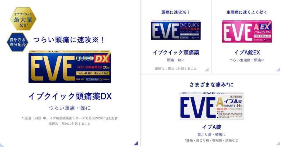 國人赴日必敗「EVE」止痛藥 ！達人列「5點解釋」示警：切勿迷信