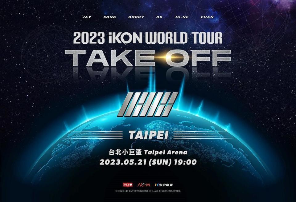 iKON「2023 iKON WORLD TOUR TAKE OFF 」世巡海外第一站就在台灣。（寬宏提供）