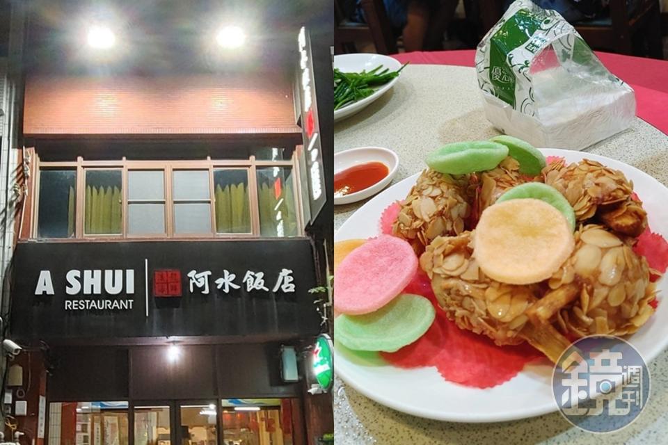 阿水飯店為後龍名店，右為其招牌菜色甘蔗蝦。