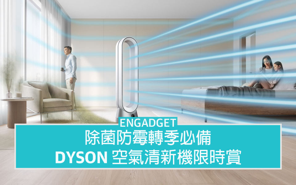 Dyson