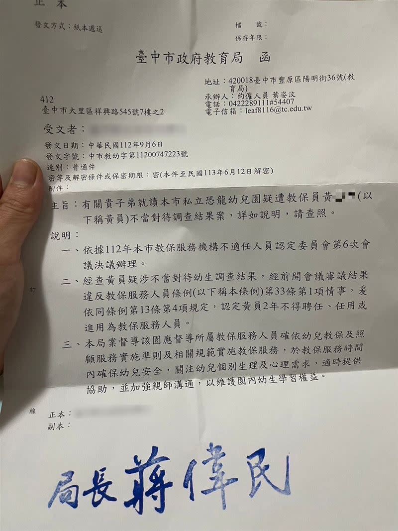 被投訴的幼兒園一年多前因教師虐待男童打到全身瘀青，遭撤照懲處，不料換地點重新經營，再度爆發虐童事件。(圖／議員江和樹提供)