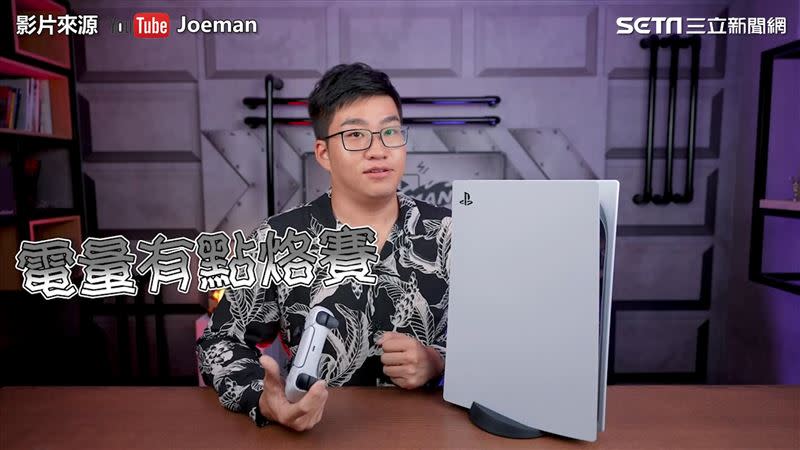 Joeman提出PS5缺點。（圖／Joeman YouTube）