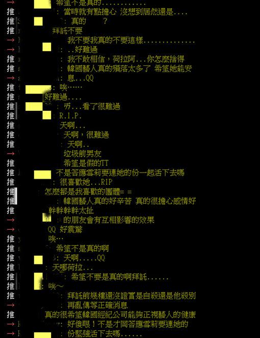 PTT網友紛紛留言表示「不敢相信」。（圖／翻攝自PTT）