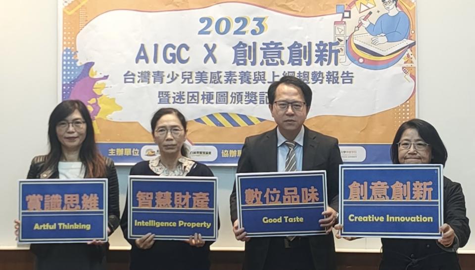產官學代表呼籲重視AIGC創意創新。