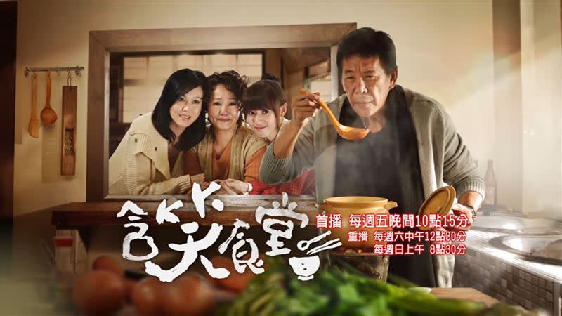 《含笑食堂》三演員到天堂當天使。（圖／翻攝畫面）