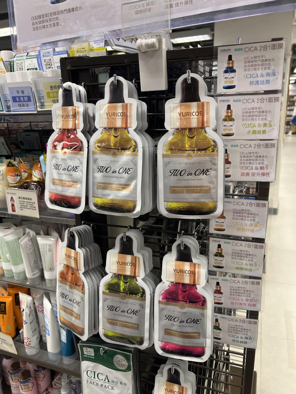 12蚊店-living-plaza-daiso-推介-護膚-化妝品