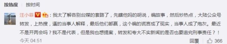 汪小菲認為台灣媒體常編造故事。（圖／翻攝自汪小菲微博）