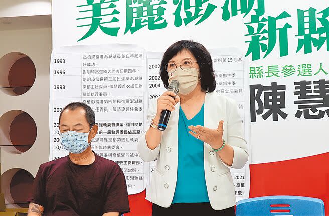 爭取民進黨澎湖縣長提名的陳慧玲，以「親痛仇快」為題舉行記者會，公開說明與前縣長高植澎的爭議。（張茂雄攝）