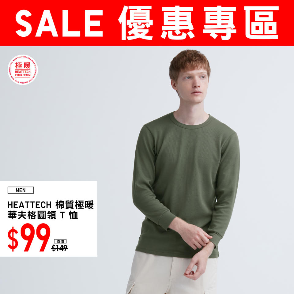 【UNIQLO】優惠專區 保暖單品低至$79（即日起至優惠結束）