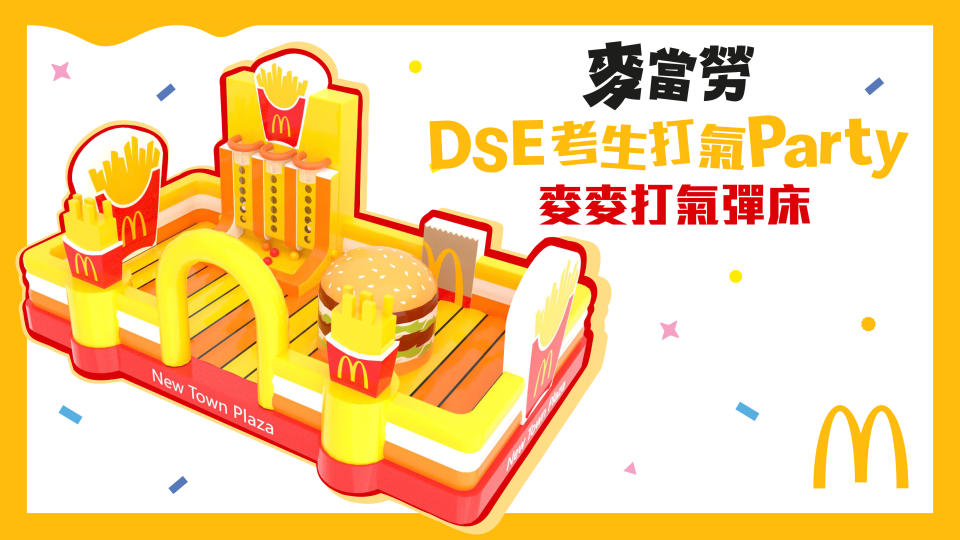 【McDonald's】三大$1美食優惠撐DSE學生（15/07-19/07）