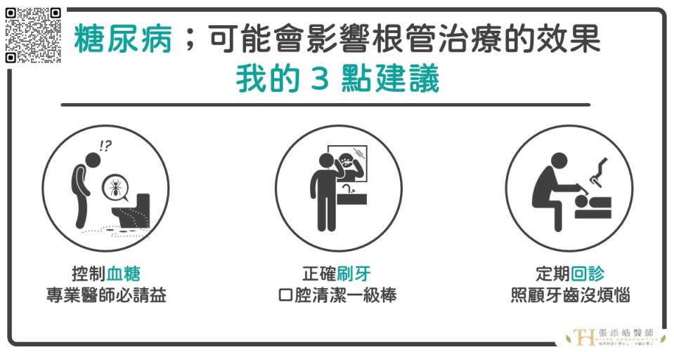 糖尿病，牙齒照顧，我個人的3點建議