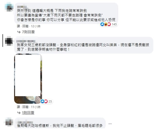 不少網友都分享自身遇到的相關經驗。（圖／翻攝自蘇怡寧醫師愛碎念臉書）