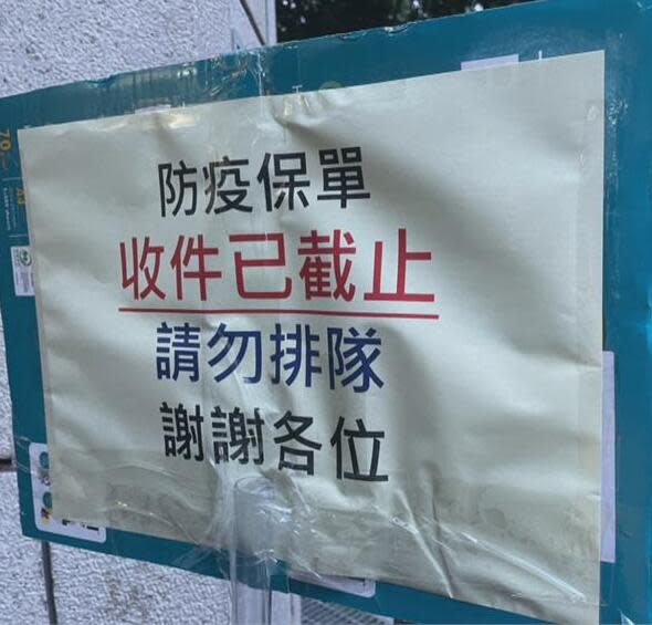 防疫保單開賣不到一個月，台產宣布將停售，卻因此引發搶購，投保民眾大排長龍。圖/截自網路