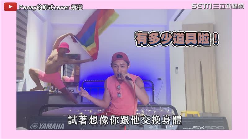 Aulu在後頭很忙的樣子十分搶戲。（圖／Ponay的原式cover 授權）