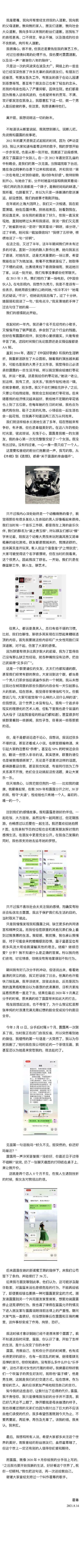 霍尊發長文澄清後，中國文化管理協會也悄悄將聲明刪除。（圖／翻攝霍尊工作室，中國文化管理協會微博）