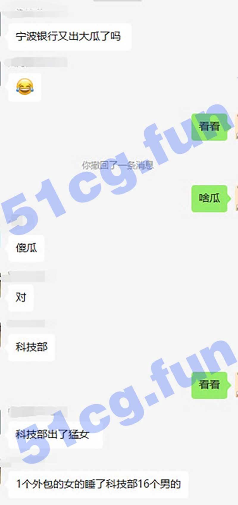 網友爆料寧波銀行有大瓜。（翻自《51吃瓜網》）