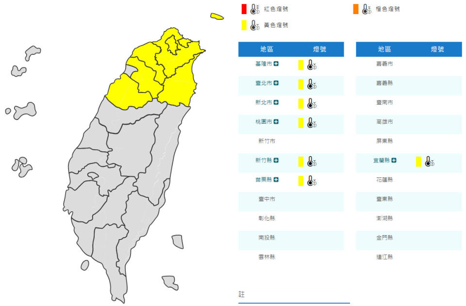 （圖取自中央氣象署網站）