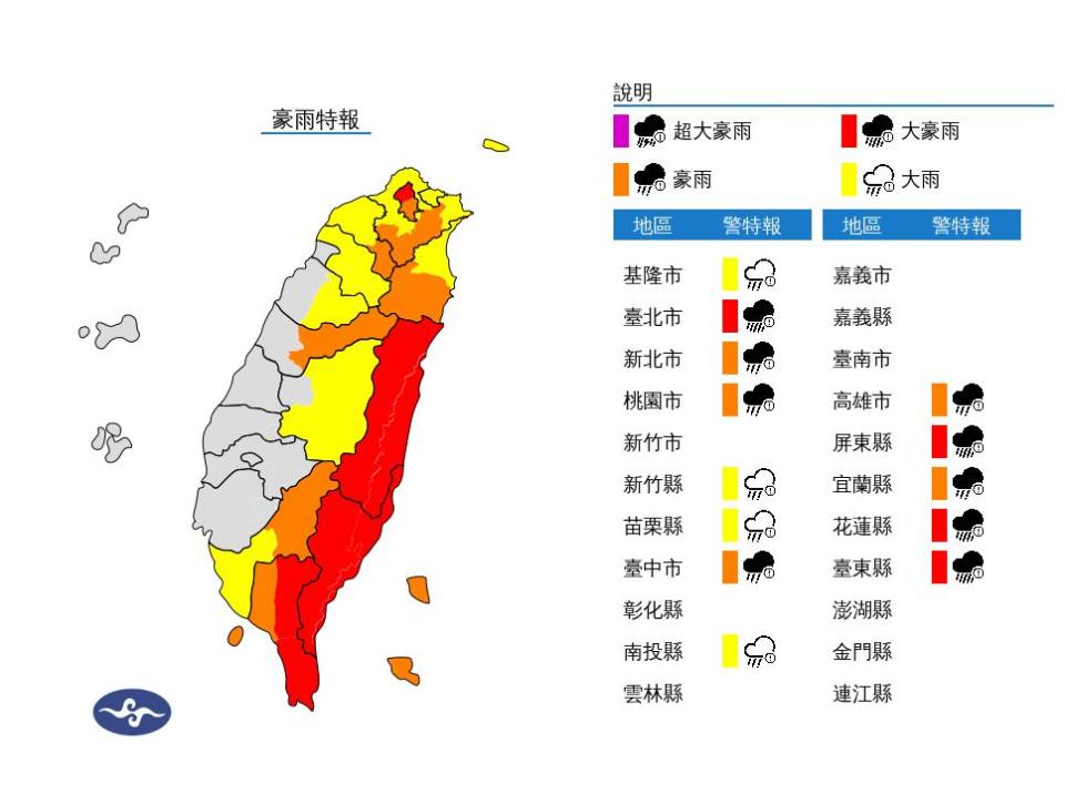 氣象局針對13縣市發布大豪雨、豪雨、大雨特報。（圖／中央氣象署）