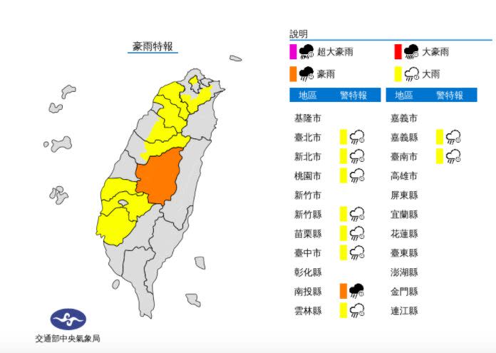 ▲氣象局於今（5）日傍晚發布全台10縣市豪、大雨特報。（圖／氣象局提供）