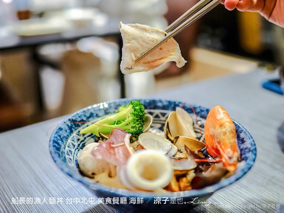 台中｜船長的漁人麵丼