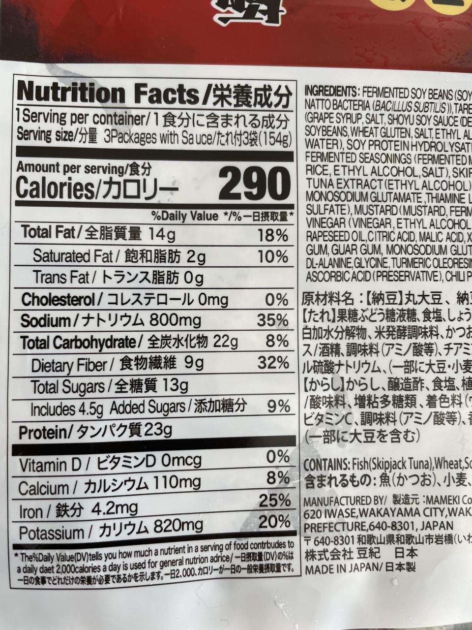 The nutrition facts label for natto showing 23 grams of protein, 25% daily value of iron, and 20% daily value of potassium