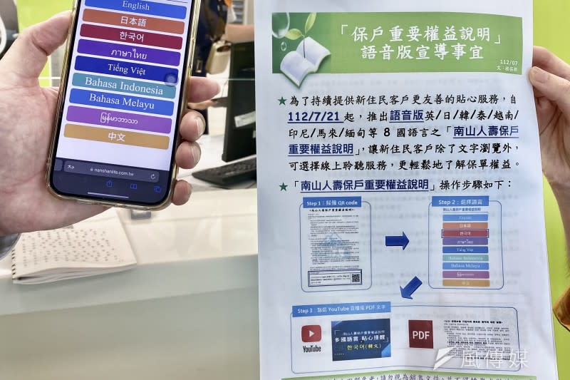 <cite>南山人壽台北客服中心提供八國語言翻譯，讓新住民掌握重要權益。（陳怡慈攝）</cite>
