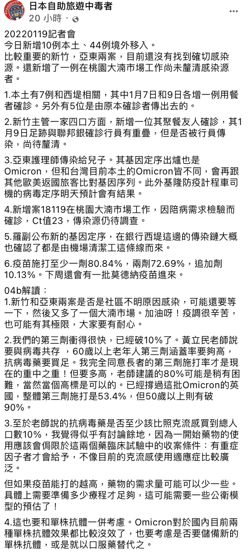 林氏璧於個人臉書粉專發文。   圖：翻攝FB/日本自助旅遊中毒者