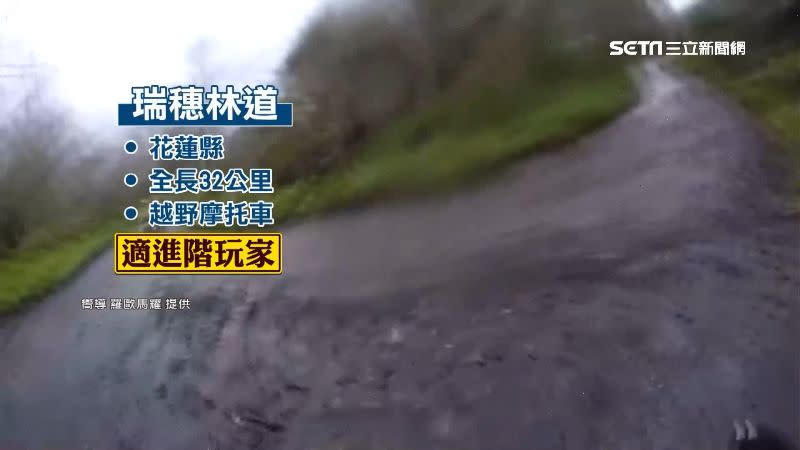 不少越野摩托車玩家到瑞穗林道享受馳騁快感。（圖／嚮導羅歐馬耀提供）