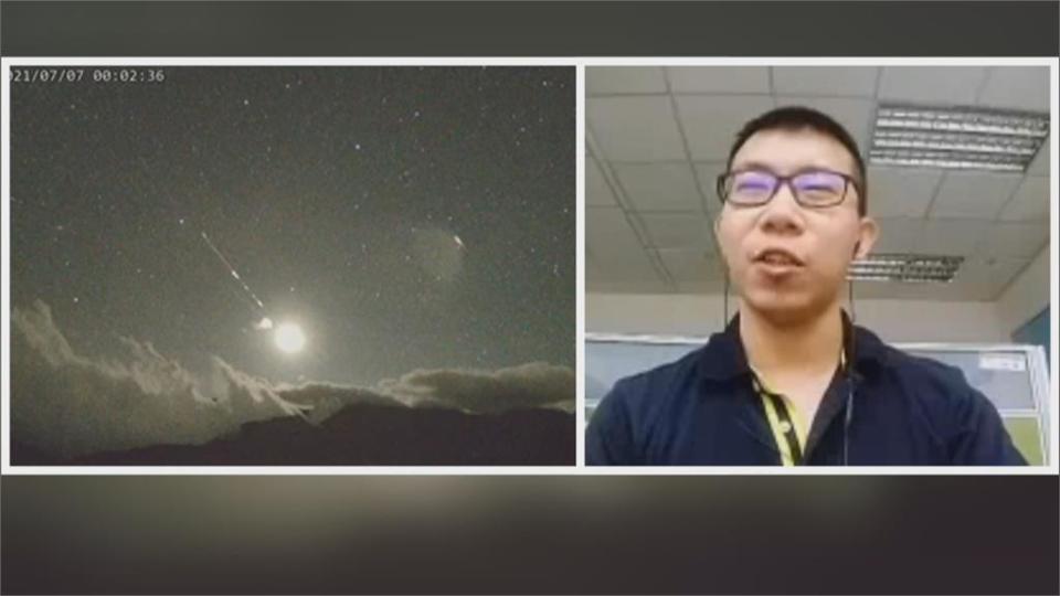 外星人入侵？　世界末日？　超艋大流星劃過天際　天文館給答案了