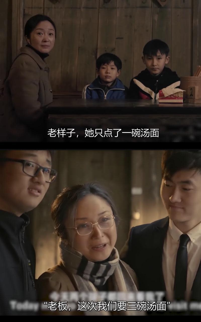 中國版微電影《一碗陽春麵》描述十多年後，母子3人回到麵店，當場向老闆與老闆娘感謝當年的善心。（翻攝自唐司令說電影頻道）